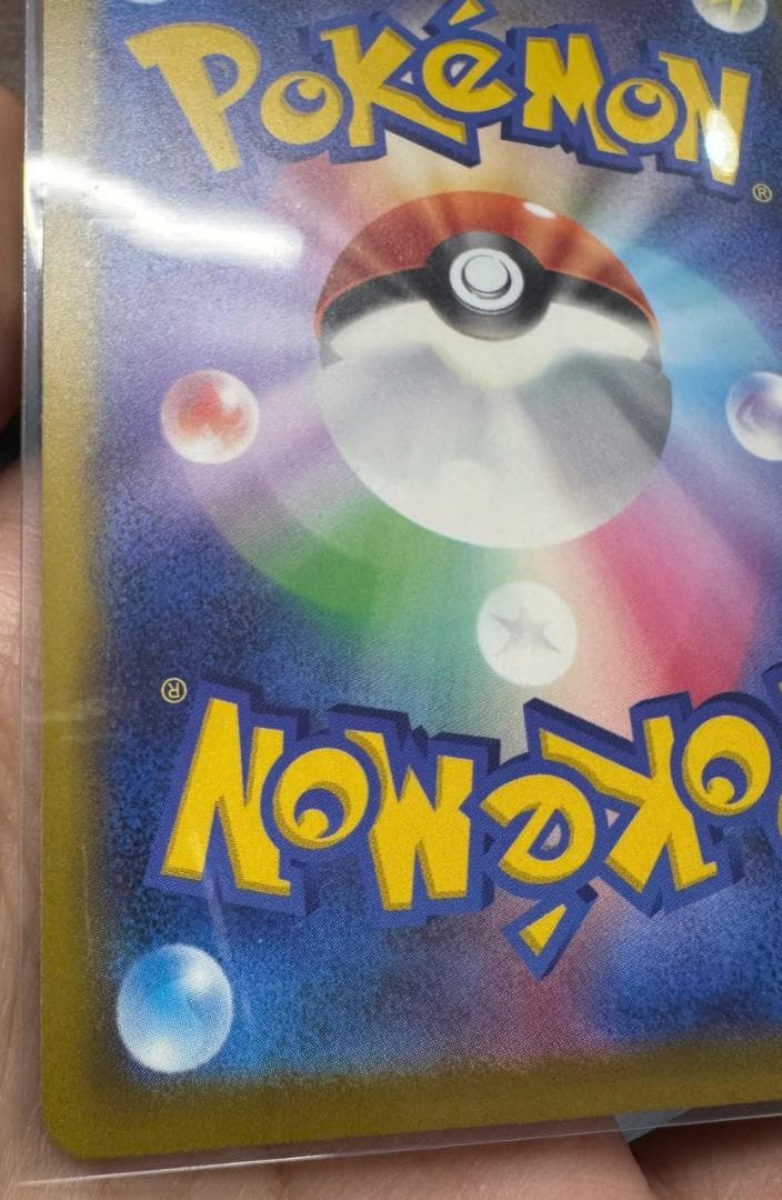 ポケモンカード　MEGAドリームex メガゲンガーex SAR 240/193