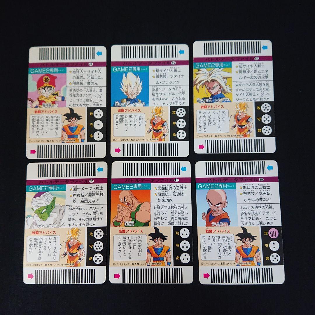 ドラゴンボール カードダス バーコード バトルセレクション カード