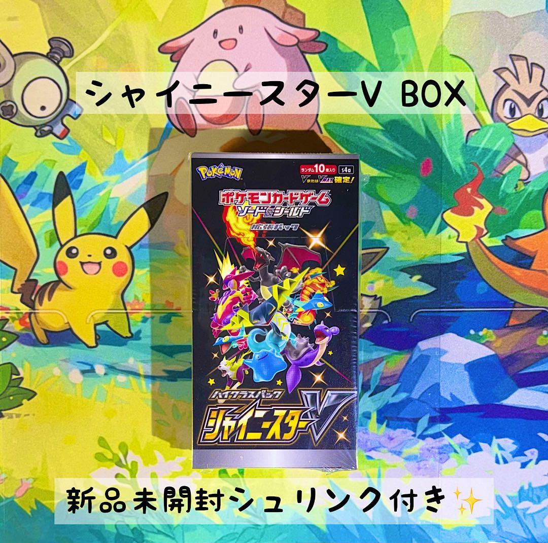 ポケモンカード シャイニースターV BOX シュリンク付き - メルカリ