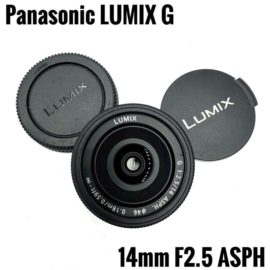 動作良好 Panasonic LUMIX G 14mm F2.5 H-H014 Amazon | Panasonic LUMIX G 14mm F2.5 ASPH. H-H014 | コンパクト 通販