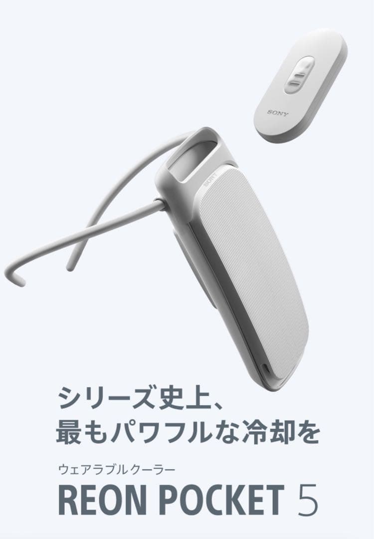 SONY REON POCKET 5（専用ケース付き） Amazon.co.jp: ソニー REON POCKET 5 （レオンポケット5） センシング