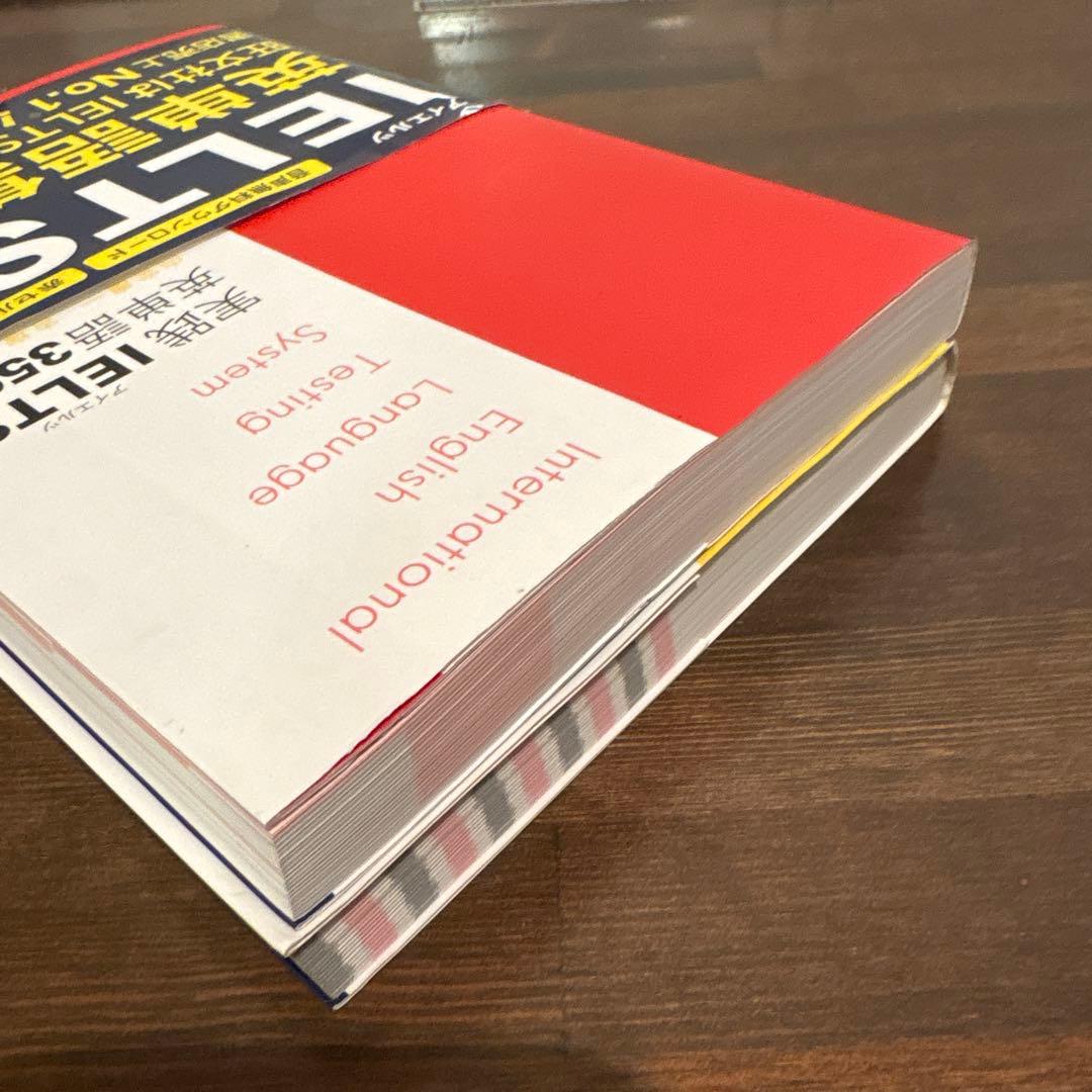 実践IELTS英単語3500＋実践IELTS技能別問題集ライティング 2冊セット