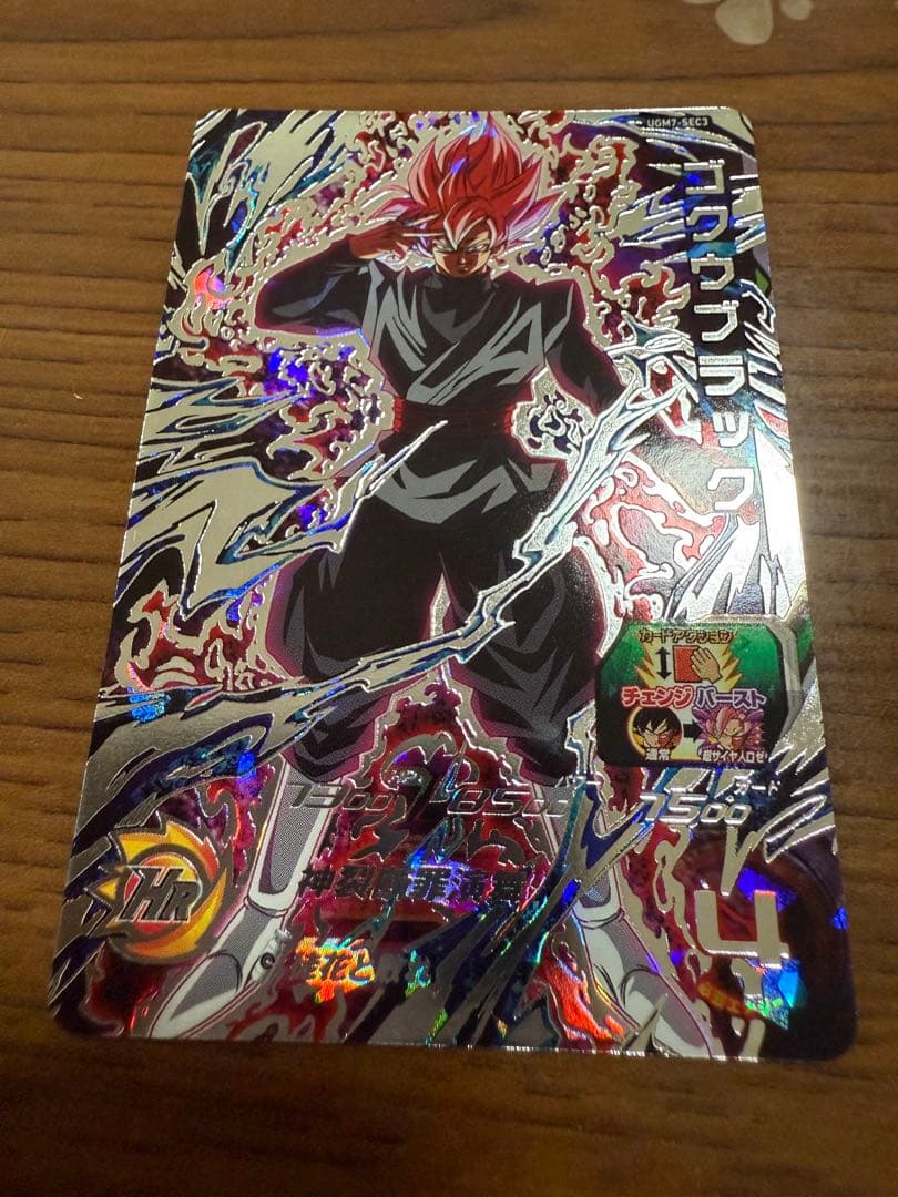 ゴクウブラック 自動 UGM7-SEC3 スーパードラゴンボールヒーローズ UGM7-SEC3 ゴクウブラック 徒花と散れ | DBH日和（ドラゴンボール