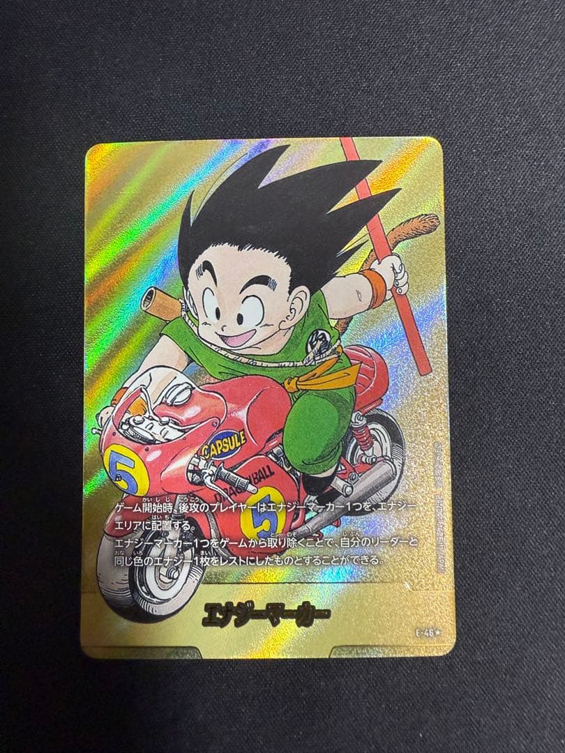 ドラゴンボール フュージョンワールド E-46★ 金エナジーマーカー