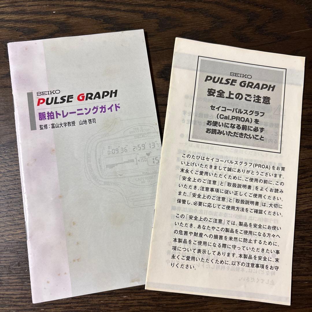 SEIKO PULSE GRAPH セイコーパルスグラフ - メルカリ