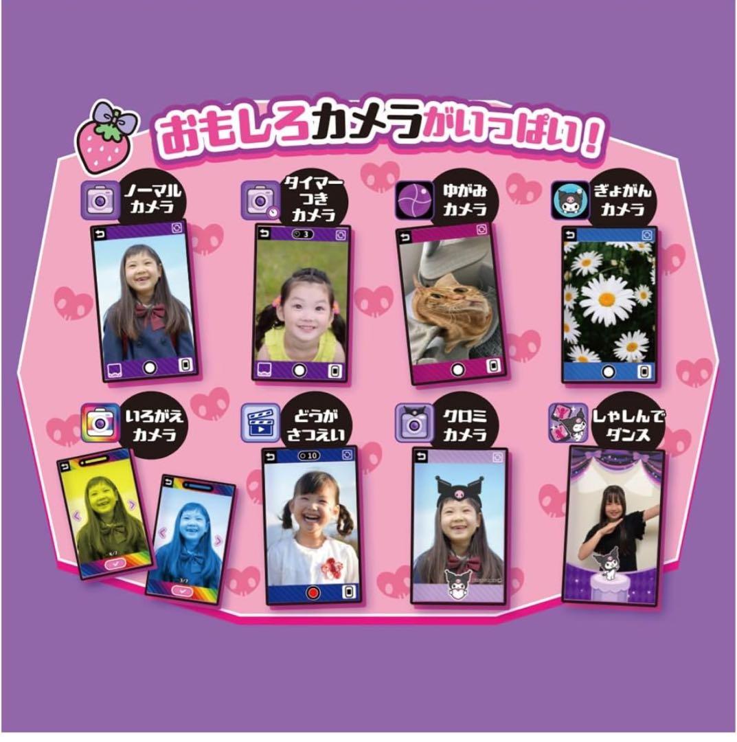 タカラトミー(TAKARA TOMY) クロミ スマホ ワイド