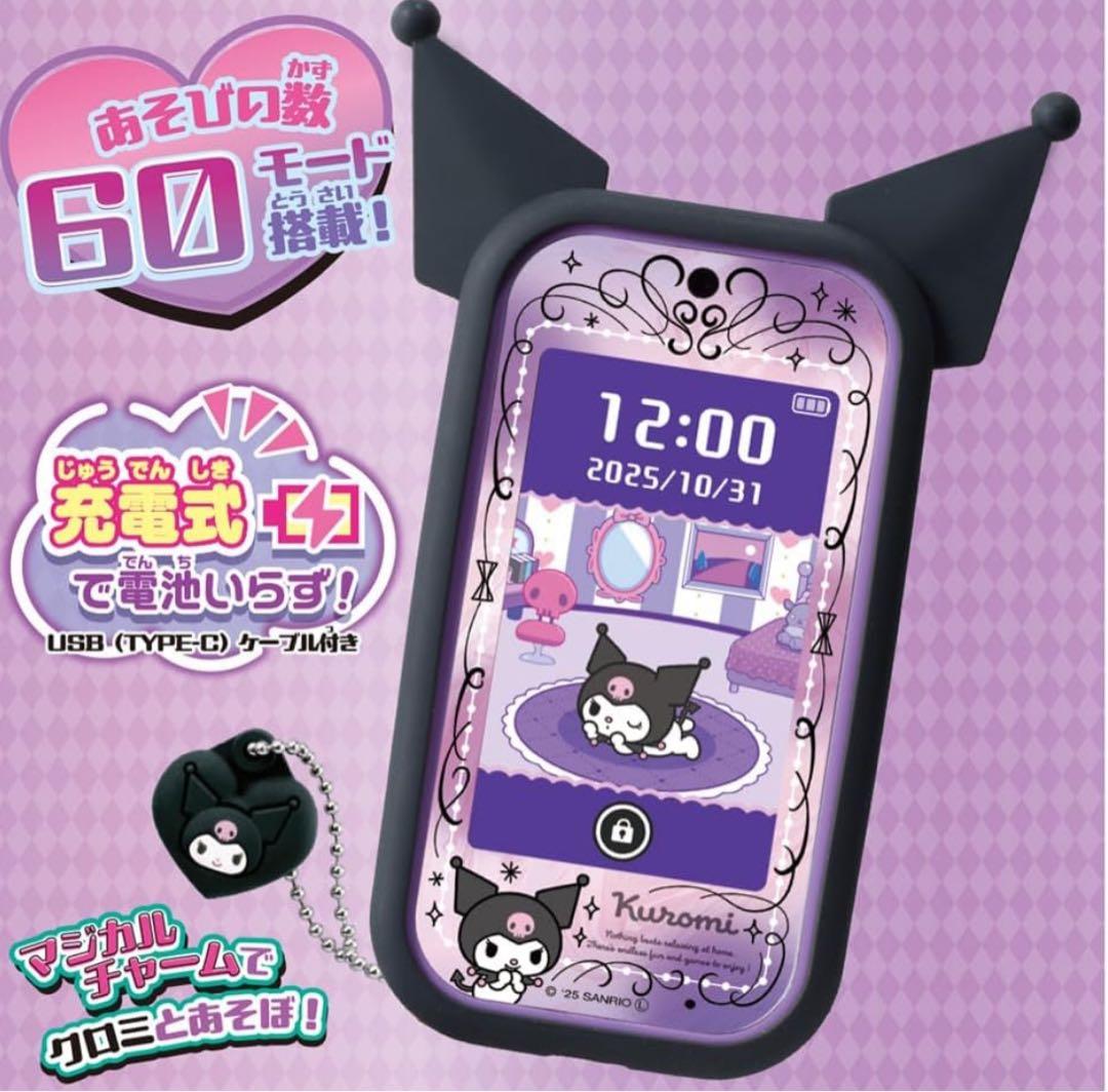 タカラトミー(TAKARA TOMY) クロミ スマホ ワイド