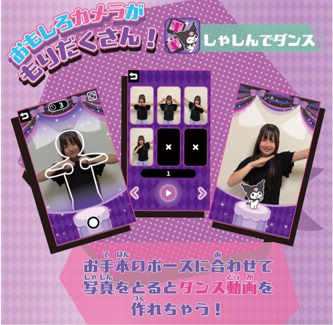 タカラトミー(TAKARA TOMY) クロミ スマホ ワイド