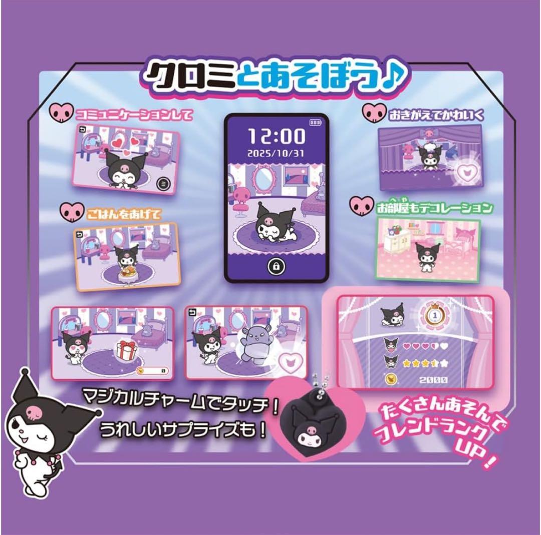 タカラトミー(TAKARA TOMY) クロミ スマホ ワイド