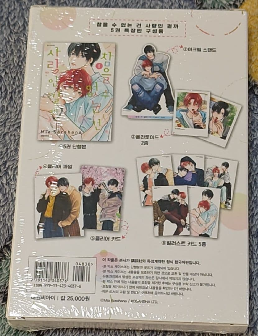 たまらないのは恋なのか　特装版　アクリルスタンド　カード　空華みあ