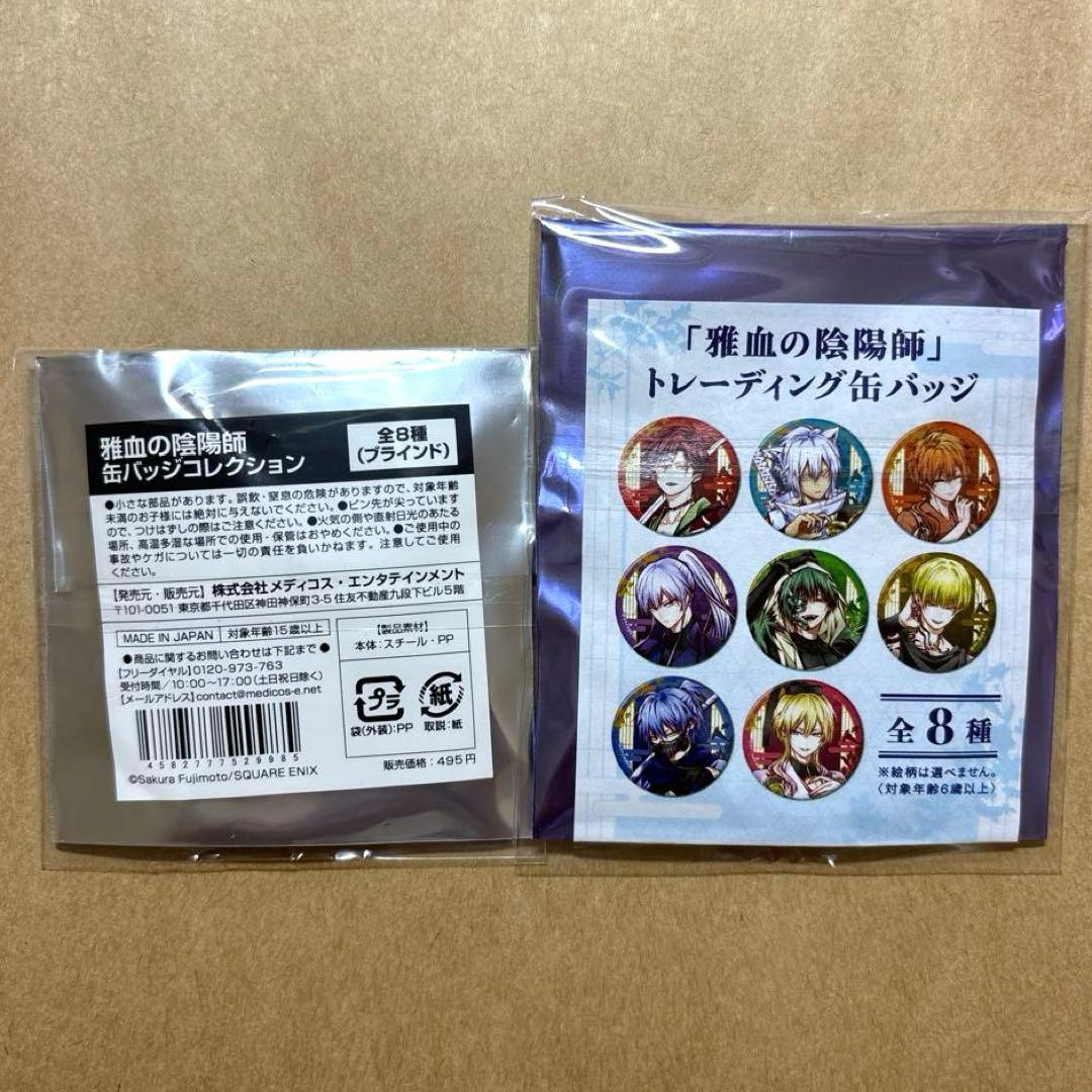 雅血の陰陽師 ポストカード 缶バッジ 水瀬豊親 - メルカリ