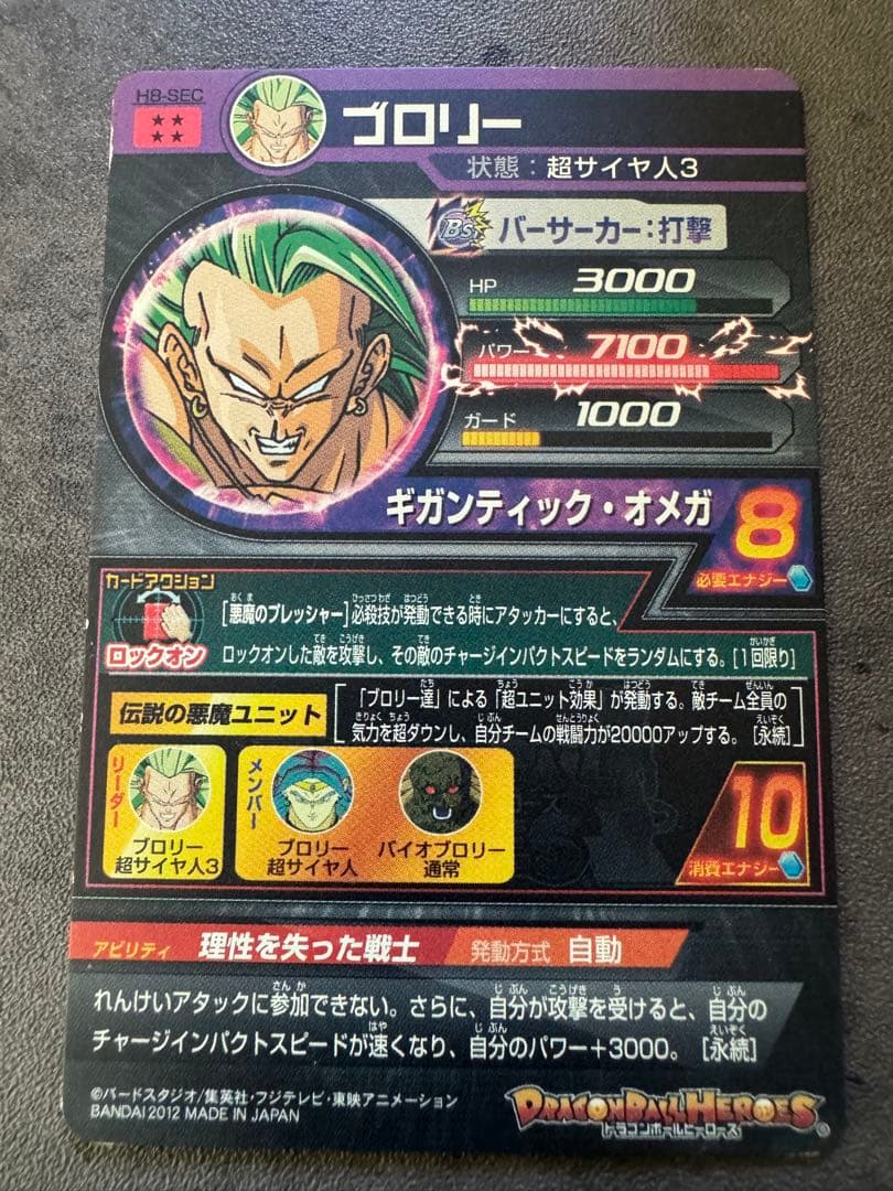 UR11枚まとめ売り。旧弾亀仙人おまけ付。邪悪龍スリーブ19枚付。