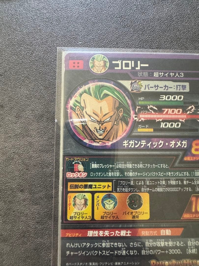 UR11枚まとめ売り。旧弾亀仙人おまけ付。邪悪龍スリーブ19枚付。