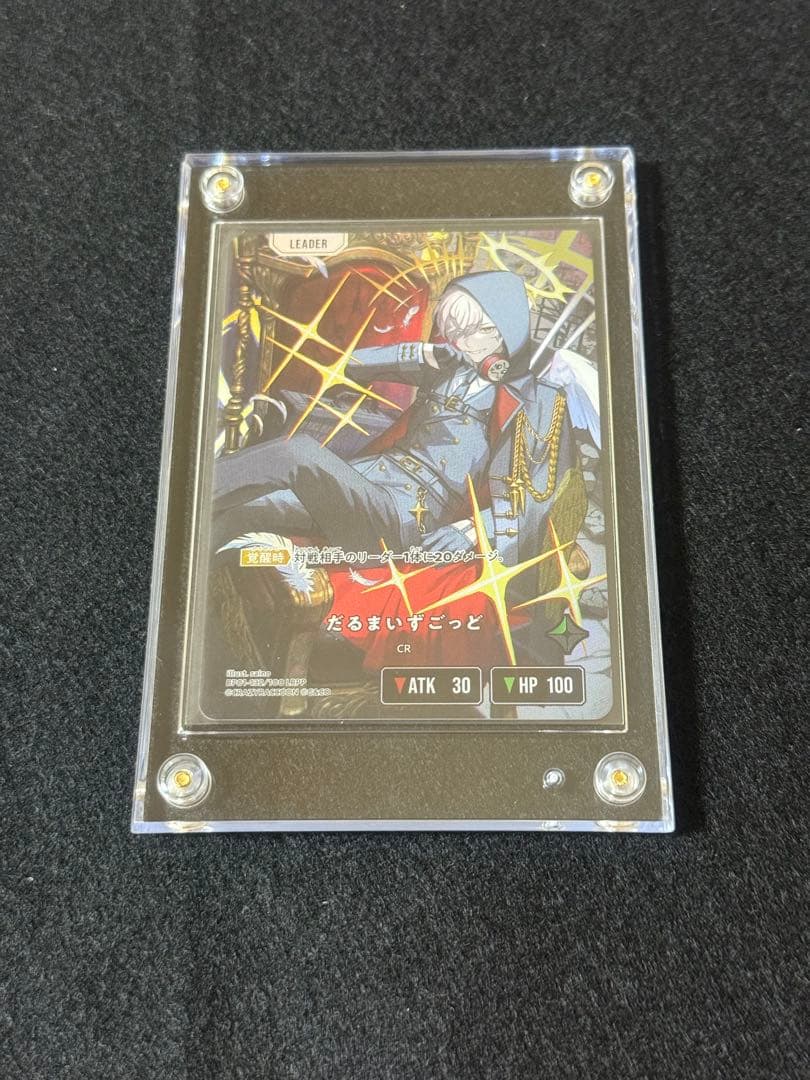 スクリューダウン付き】だるまいずごっど LRPP