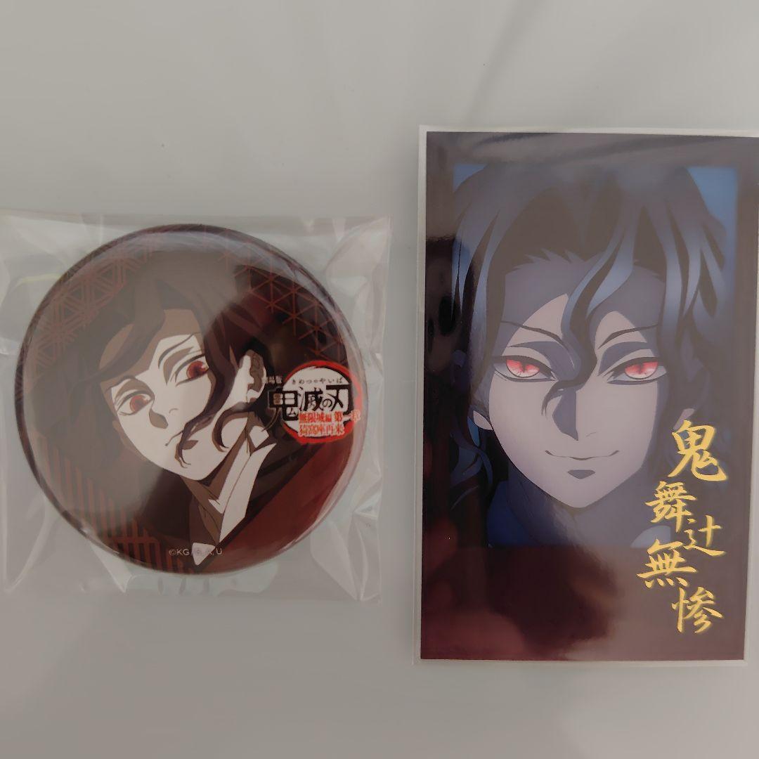 鬼滅の刃 ダイニング 鬼舞辻無惨 お楽しみくじ チェキ 缶バッジ - メルカリ