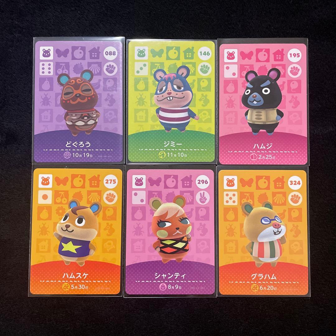 あつ森 あつまれどうぶつの森 amiiboカード ハムスター セット - メルカリ