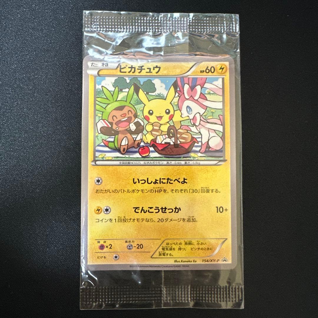 新品未開封 ピカチュウ プロモ セブン 限定 ポケモンべんとう いっしょにたべよ 2026年最新】いっしょにたべよ ピカチュウ 未開封の人気アイテム