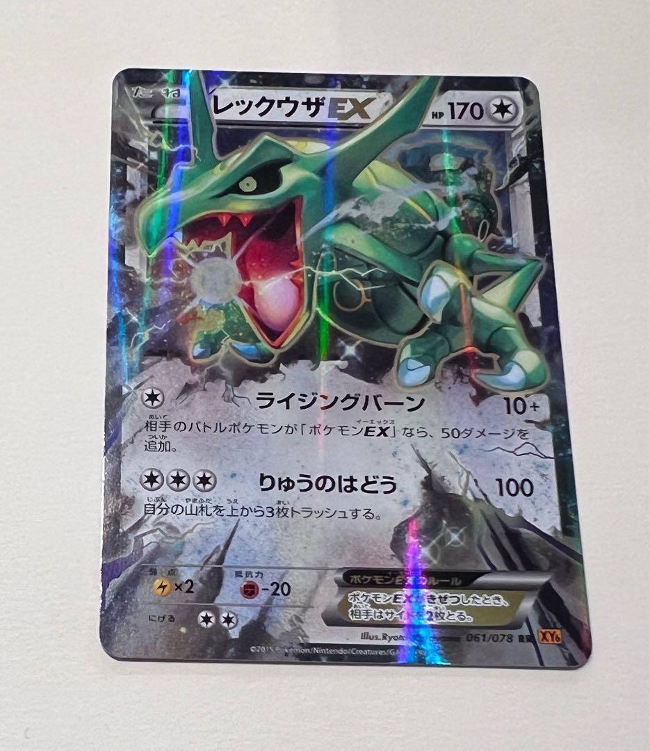 レックウザEX RR XY6 - メルカリ
