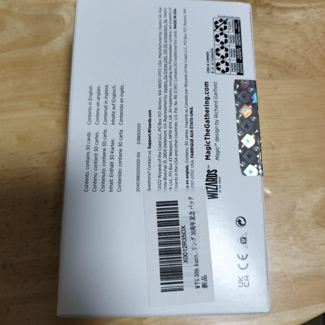 マジック：ザ・ギャザリング Secret Lair 30th Anniversary Countdown