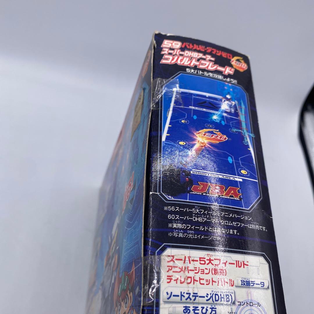 【未使用】スーパーDHBアーマー　コバルトブレード　バトルビーダマン　希少