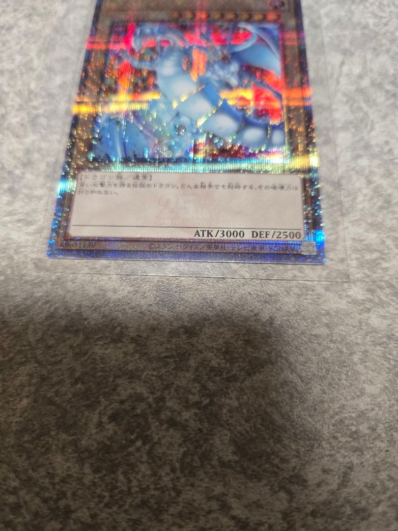 [1-1]青眼の白龍 ブルーアイズ ホワイトドラゴン 25th クオシク 絵違い