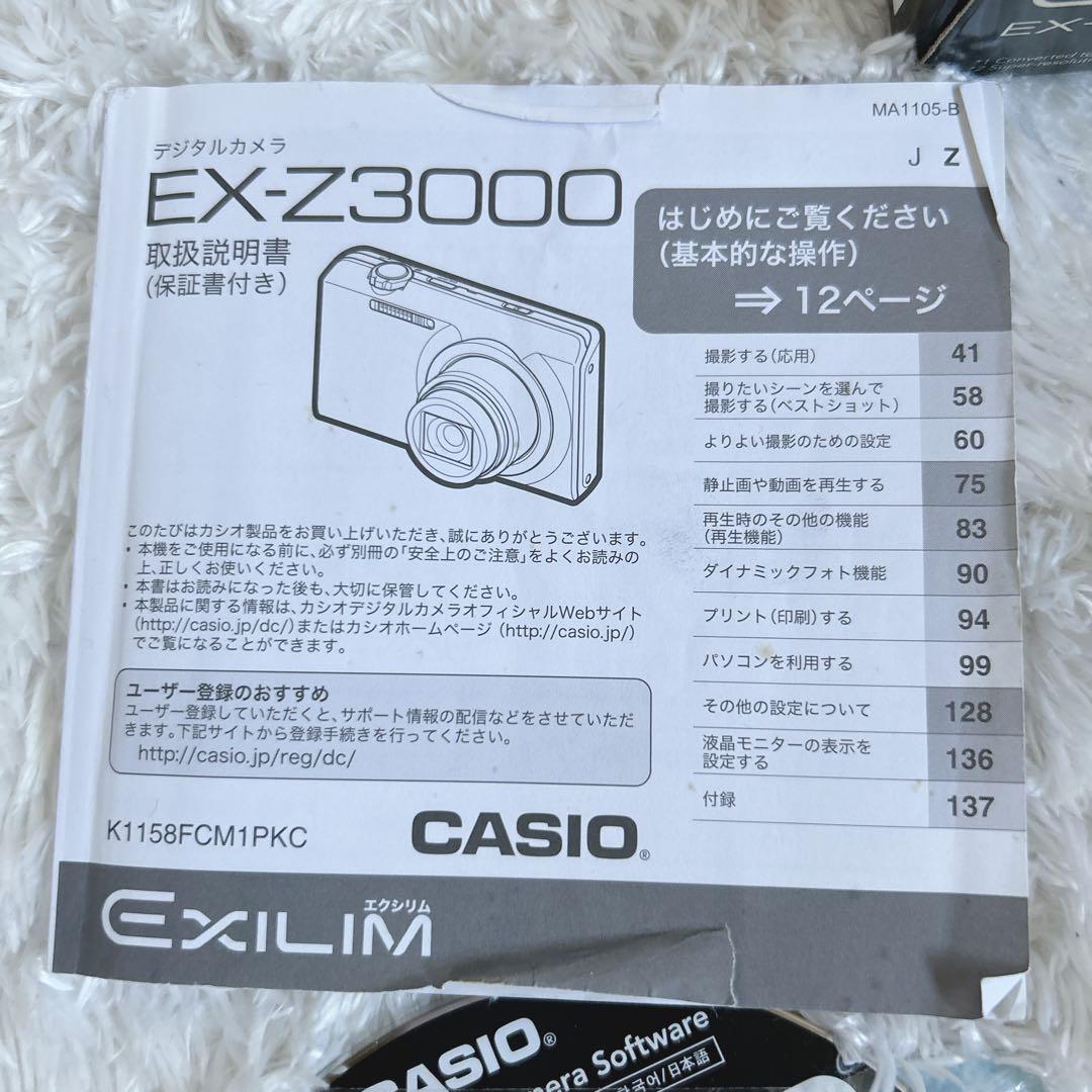 CASIO EXILIM EX-Z3000　16.1M 8倍ズーム