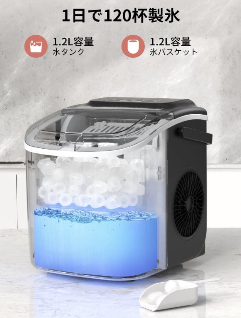 6分高速製氷機】最短6分で9個のキャップ型氷