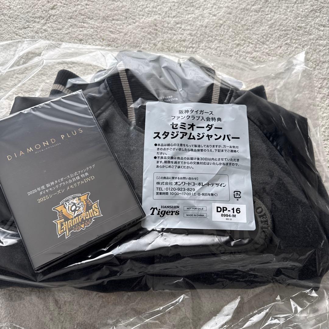 阪神タイガースFCダイヤモンドプラス特典セミオーダースタジアム