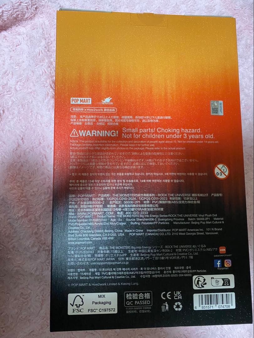 ラブブ ロック LUBUBU ROCK THE UNIVERSE 正規品