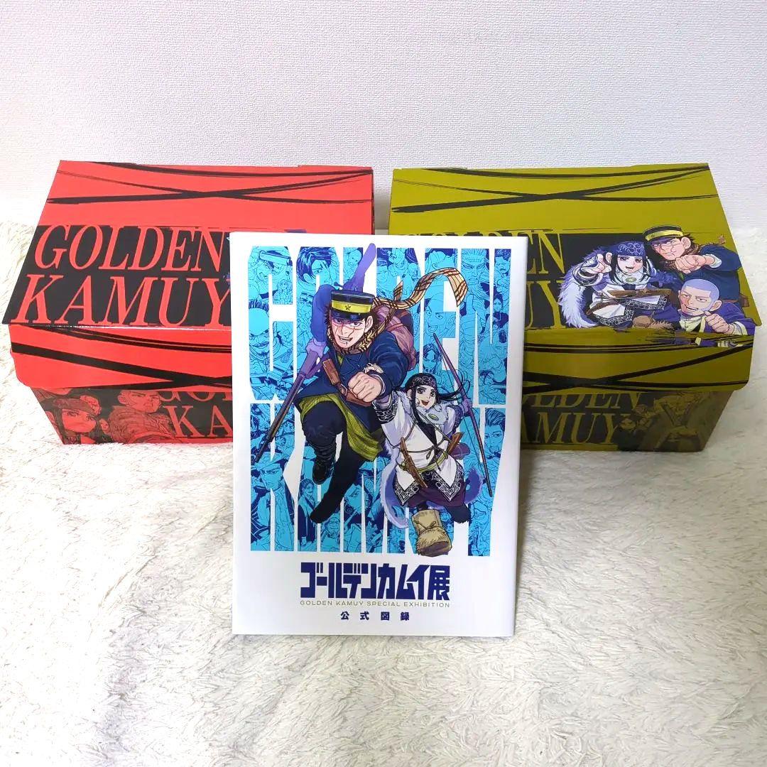 美品】ゴールデンカムイ 全巻セット （公式図録・全巻収納ケース付き