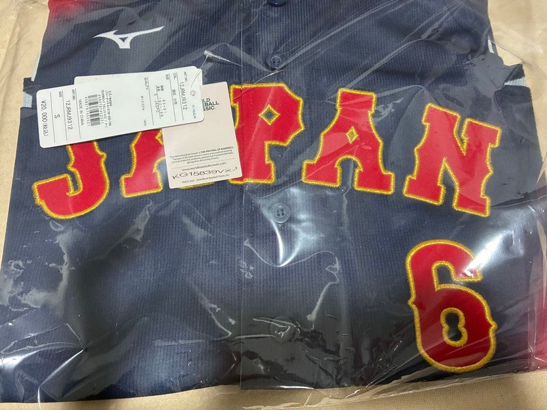 新品未開封】WBC 侍ジャパン 源田壮亮 ユニホーム Sサイズ - メルカリ