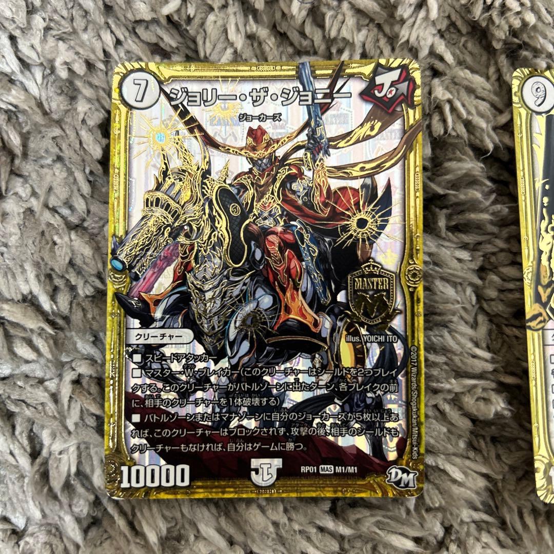 デュエルマスターズカードセット 3枚 - メルカリ