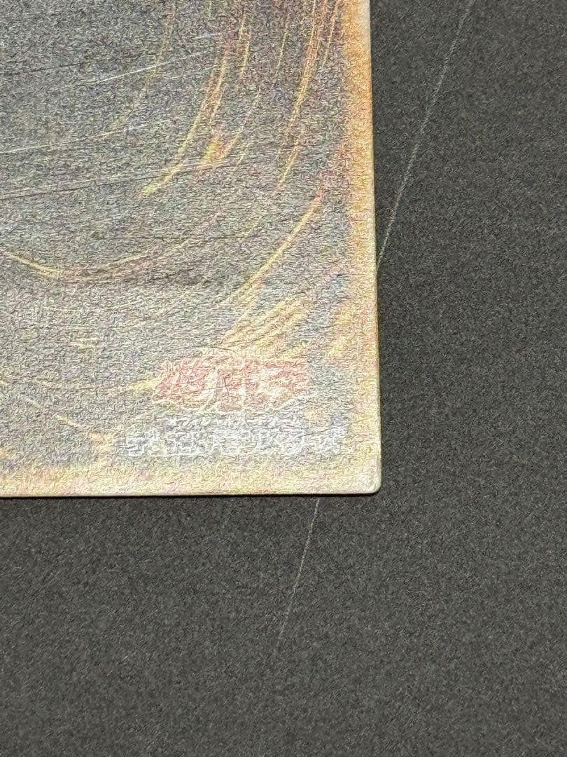 遊戯王　青眼の白龍 レリーフ　レリブルSM−51