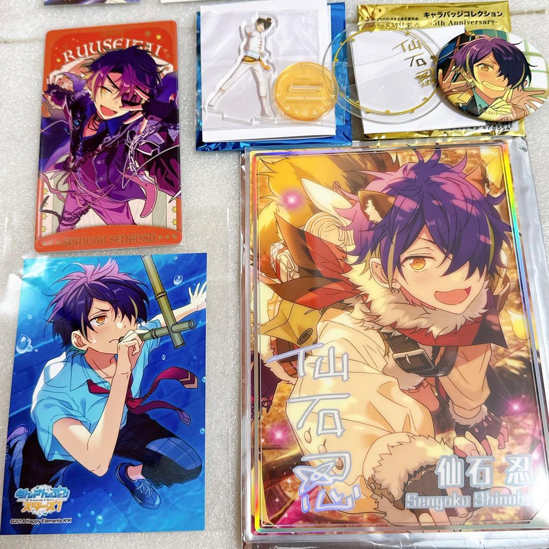 あんスタ 流星隊 仙石忍 グッズセット ぱしゃこれ アクスタ 缶バッジ