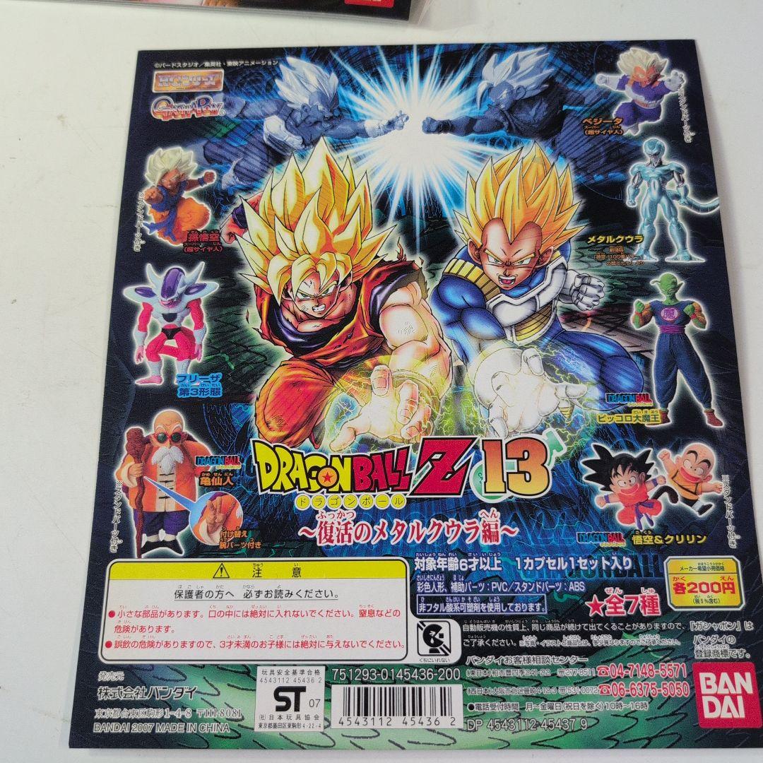 ドラゴンボールZ ガシャポンプロモーション台紙12枚2002から2007年