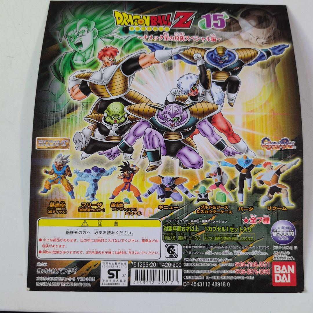 ドラゴンボールZ ガシャポンプロモーション台紙12枚2002から2007年