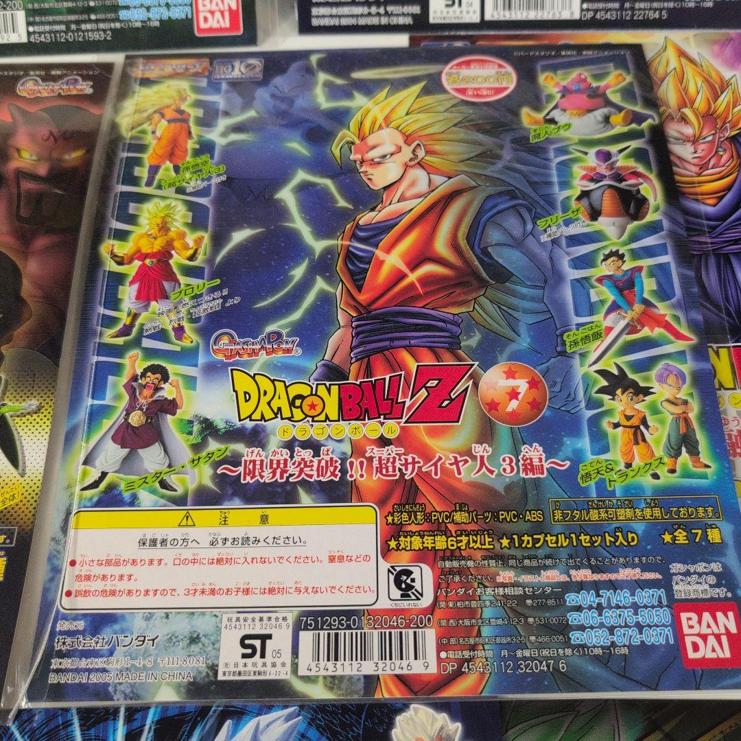 ドラゴンボールZ ガシャポンプロモーション台紙12枚2002から2007年