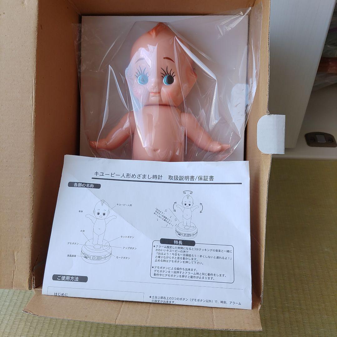 キユーピー人形目覚まし時計 - メルカリ