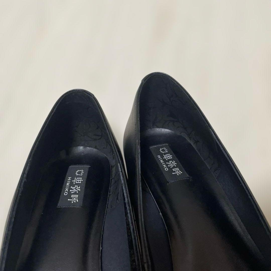 卑弥呼　ブラックパンプス　26.5cm