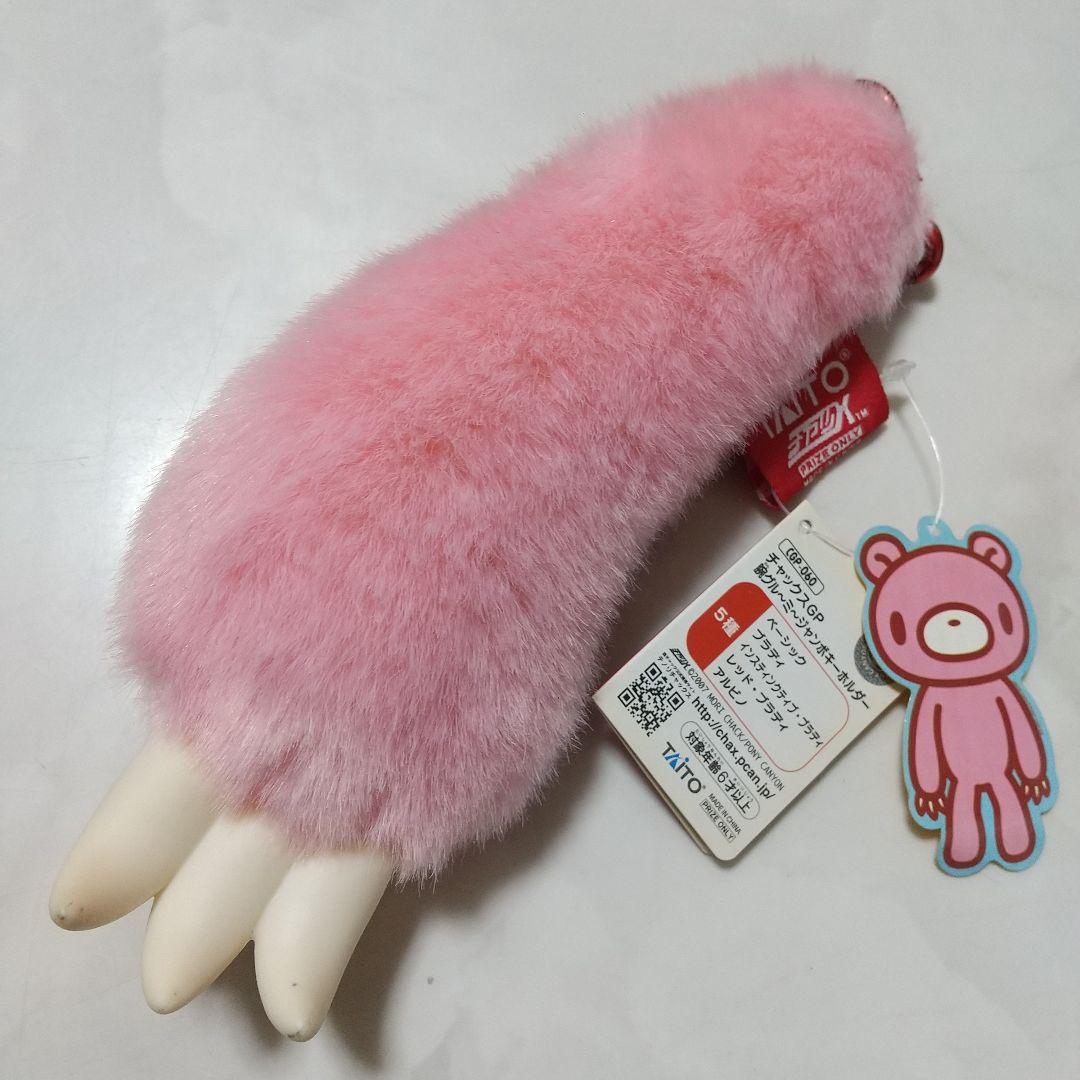 新品 チャックスGP グルーミー ぬいぐるみ カラビナ付き腕