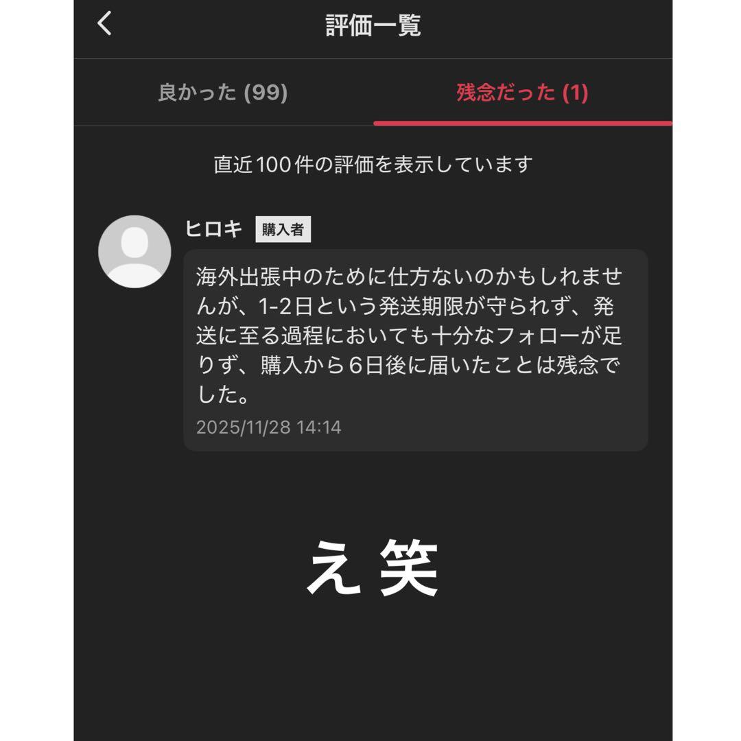 バーキン　ユニセフ　ステッカー　藤原ヒロシ