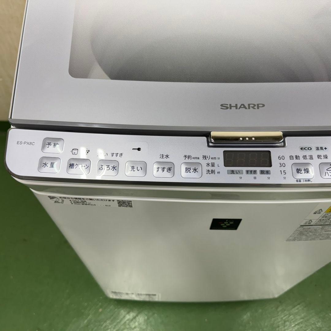 62 SHARP 乾燥付き洗濯機 8/4.5キロ 小型 家庭用 一人暮らし