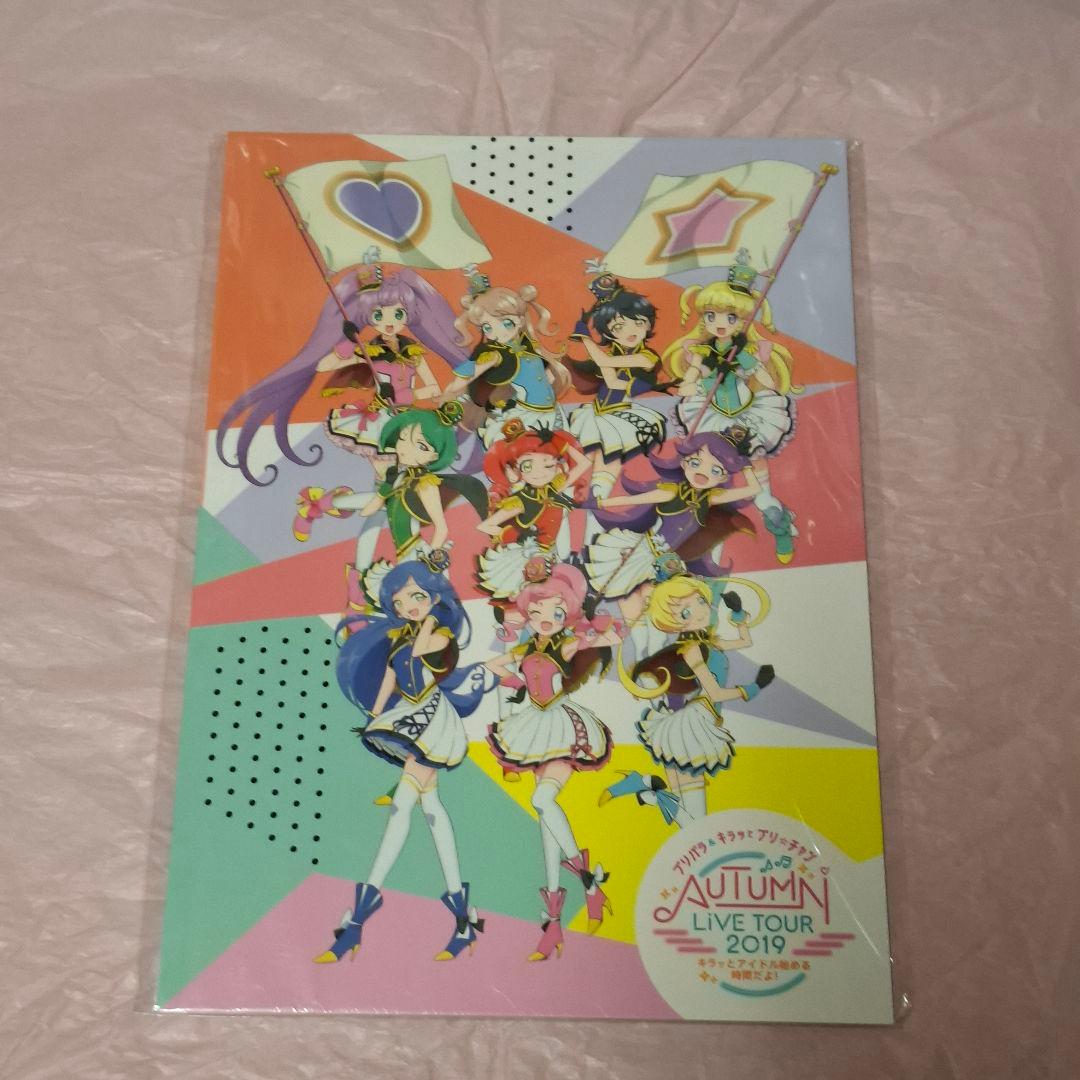 プリパラ ライブ パンフレット 10冊 来場者プレゼント