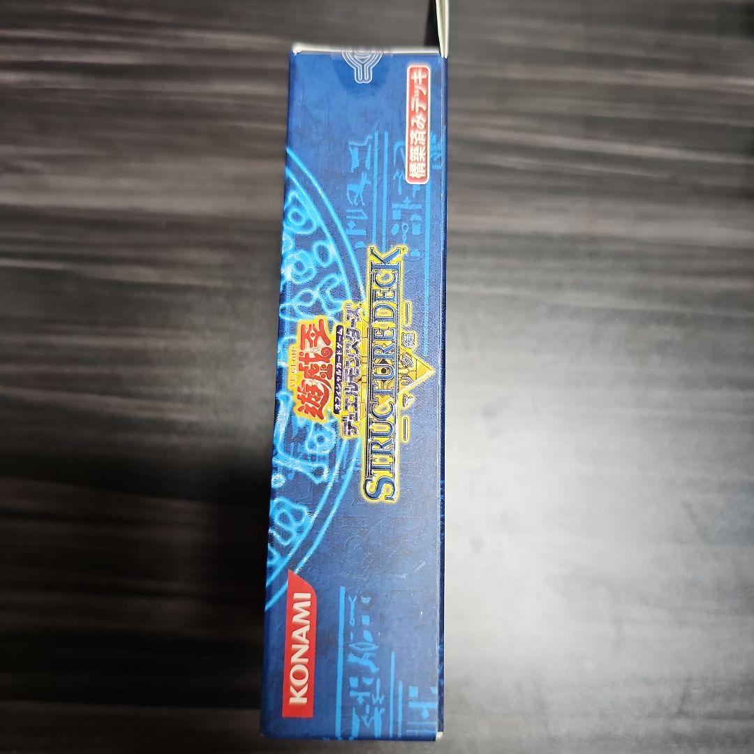 遊戯王　ストラクチャーデッキ　マリク編　未開封