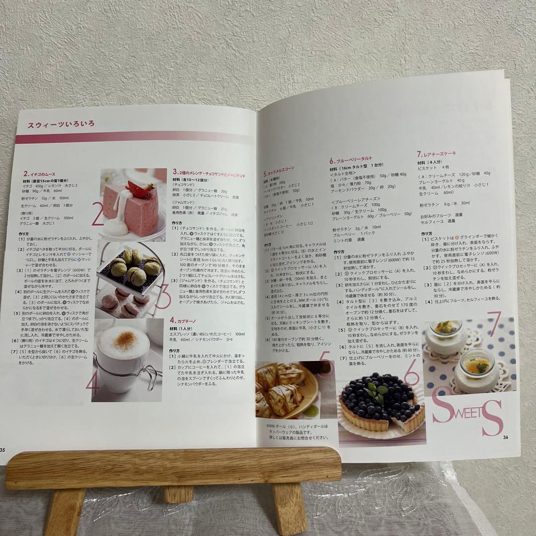 タッパーウェア Tupperware タッパーシェフプロ レシピブック付