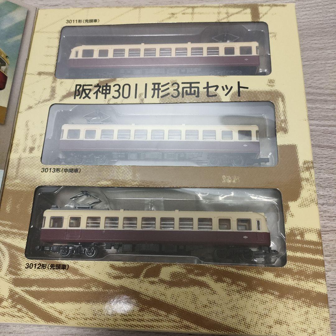 鉄道コレクション 阪神電車 4点セット - メルカリ