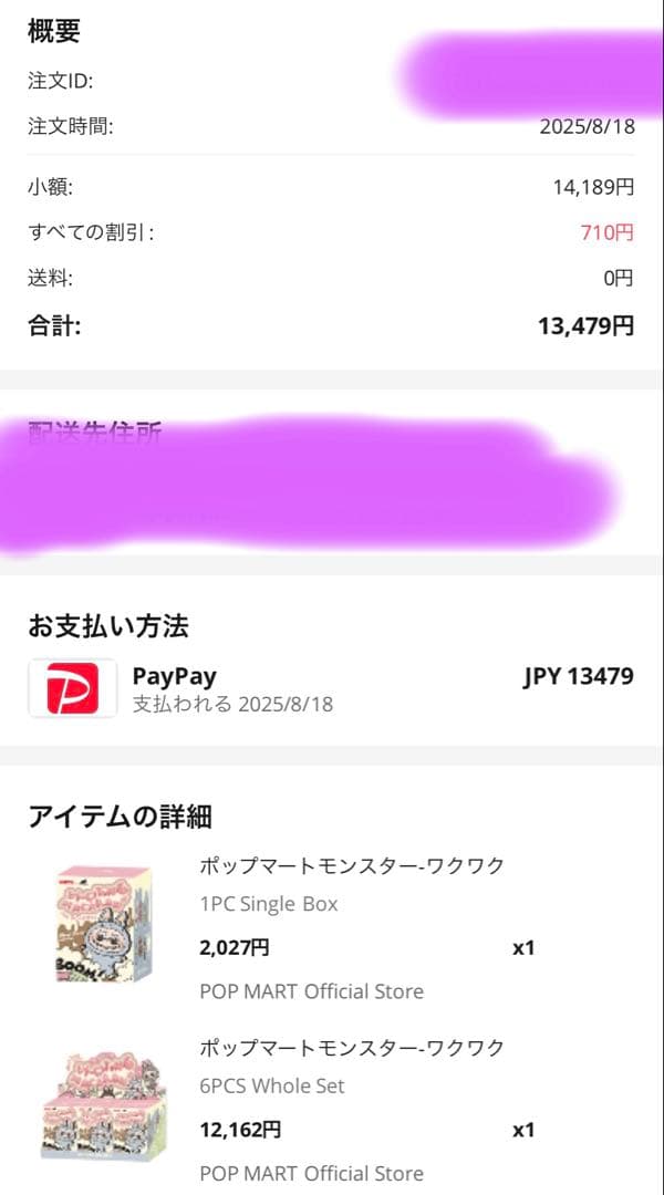 THE MONSTERS Exciting Macaronぬいぐるみ シリーズ