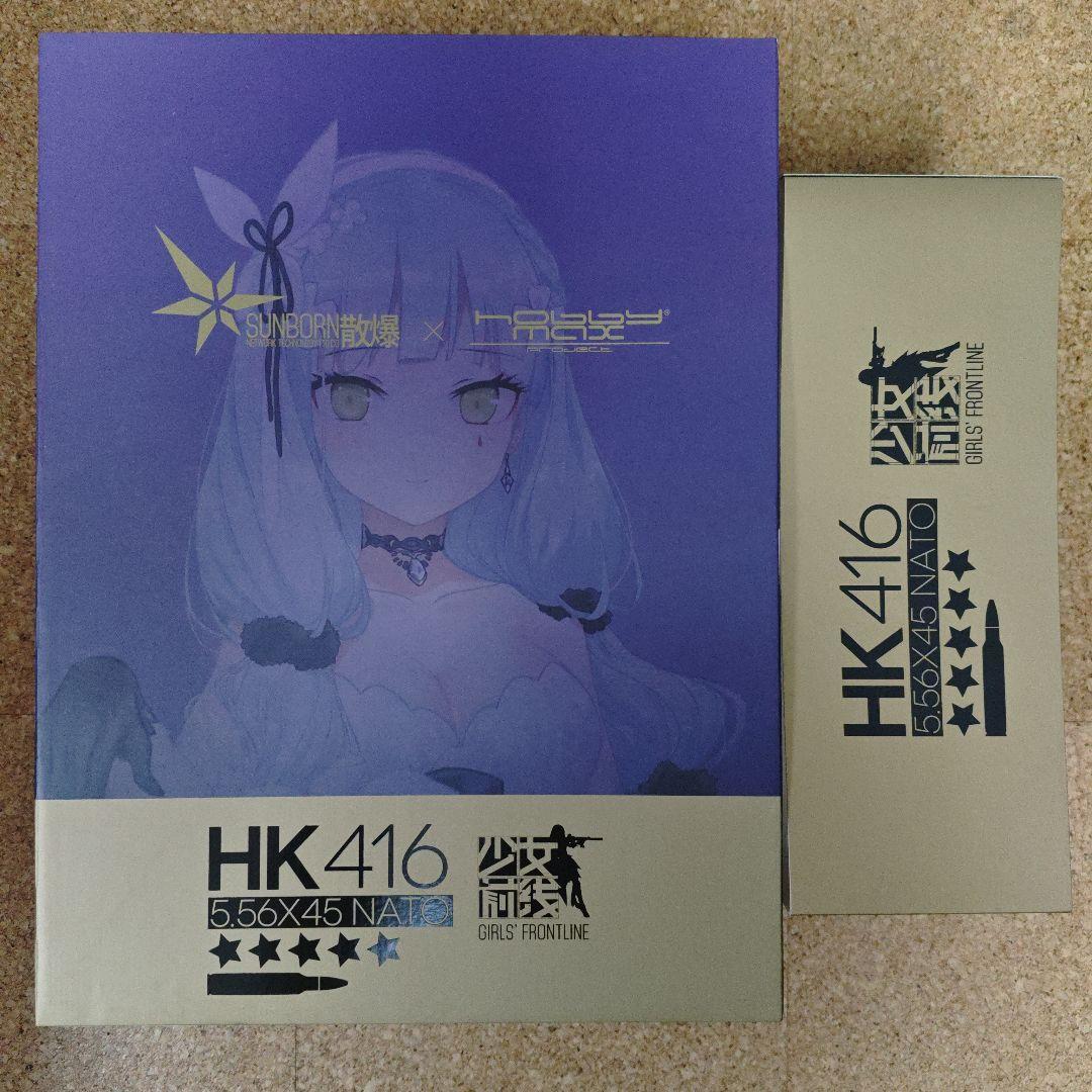 ドールズフロントライン HK416 星の繭 Ver. 1/8スケール Amazon.co.jp: ドールズフロントライン HK416 星の繭 Ver. 1/8スケール