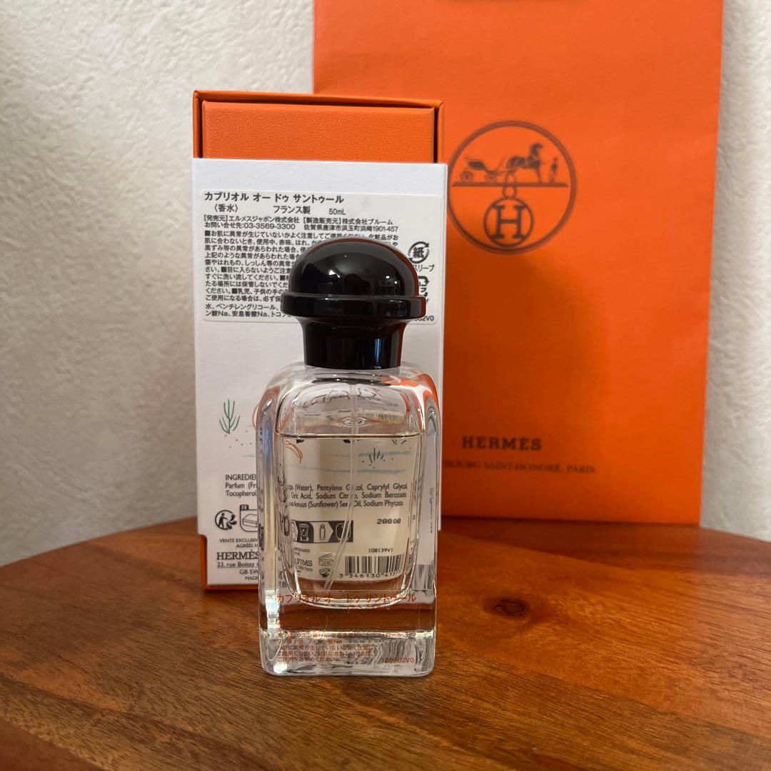HERMES フレグランス カブリオル 金木犀 香水 アルコールフリー