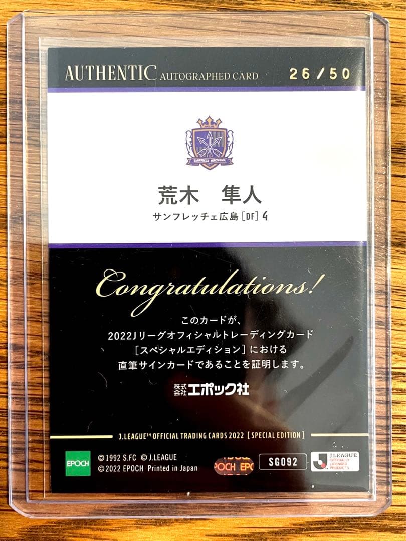 荒木隼人 サンフレッチェ広島 直筆サインカード - メルカリ